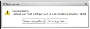 Configversion error